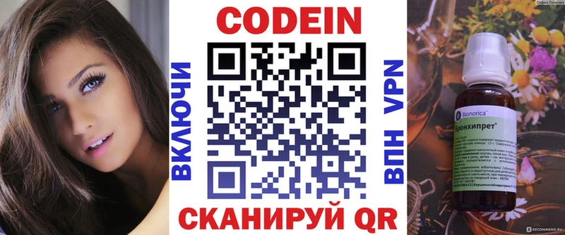 Купить  Севск  Codein напиток Lean (лин) 