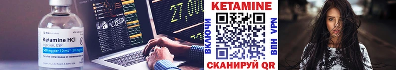 Кетамин ketamine  Купить где  Севск 