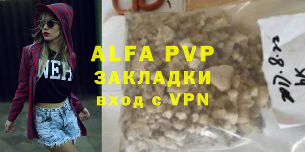 альфа пвп VHQ Балахна