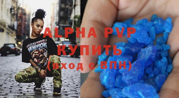 альфа пвп VHQ Балахна
