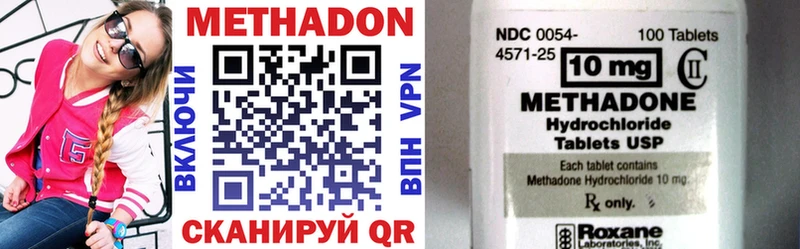 Купить  Севск  Метадон methadone 